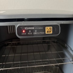 ジャンク　温風出ません 食器乾燥機 象印 EY-GB50 　の画像