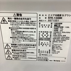 【6ヶ月保証付き】ニトリ2ドア冷蔵庫のご紹介ですの画像