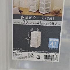 プラケ3段の画像