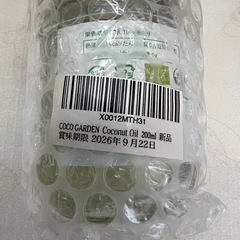 ココナッツオイル オーガニック 有機JAS認証 200mlの画像