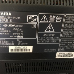 【受付中】差し上げます！実動！東芝 REGZA 19インチ 液晶テレビ ブラック19RE1Sの画像