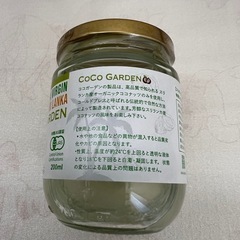ココナッツオイル オーガニック 有機JAS認証 200mlの画像
