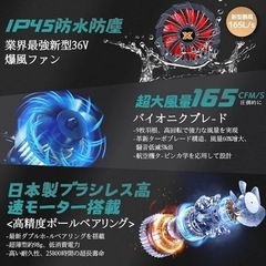 ⑤【新品】最強 36V 出力！ファンバッテリーセット 大容量20000mAhの画像