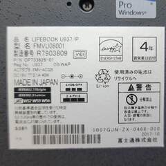 中古PC　LIFEBOOK U937/Pの画像
