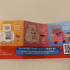 クレヨンしんちゃん　ガチャガチャの画像