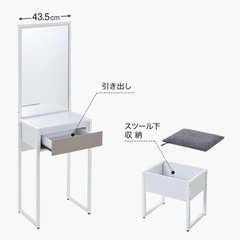 LOWYA 幅43.5cm ドレッサーの画像