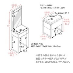 LOWYA 幅43.5cm ドレッサーの画像