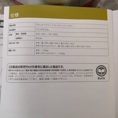 デロンギ　ポップアップトースターの画像