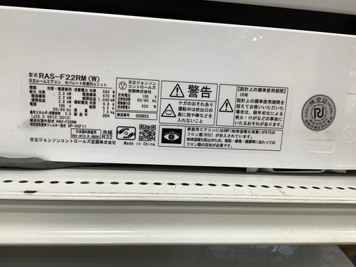 【家電1年保証付き！】HITACHI 6畳用エアコン入荷しました！
