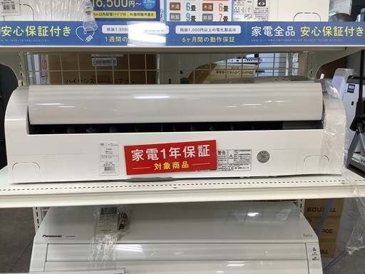 【家電1年保証付き！】HITACHI 6畳用エアコン入荷しました！