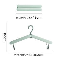 【無料】ハンガー 折りたたみ たくさんの画像