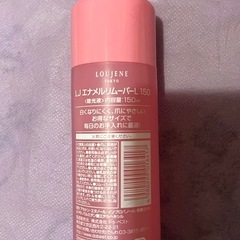 エナメルリムーバーの画像