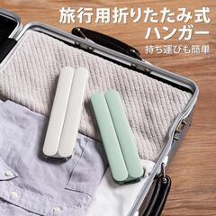 【無料】ハンガー 折りたたみ たくさんの画像
