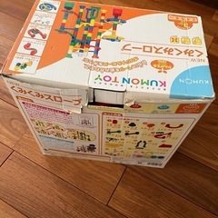 くもん　くみくみスロープの画像