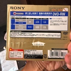 DVD－ＲＷ　Sonyの画像