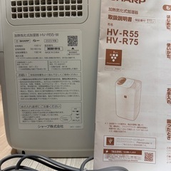 SHARP 加熱気化式加湿器 HV-R55-W ホワイト　2023年製の画像