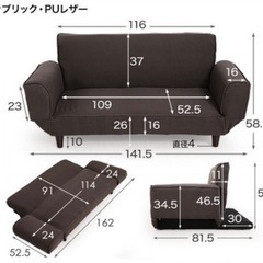 ソファベッド　2〜3人掛けの画像