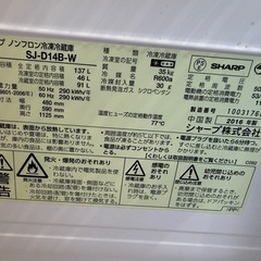 【状態良し/SHARP冷蔵庫137L/配達可】の画像