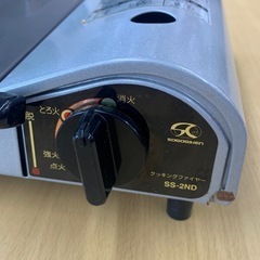 美原店 卓上 カセットコンロ クッキングファイヤー　SS-2NDの画像
