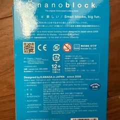 レックウザ　ブロックの画像