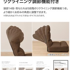 ニトリつながるハイバックポケットコイル座椅子の画像
