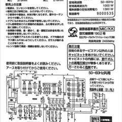 オーブンレンジ売ります※取りに来てくれる方の画像