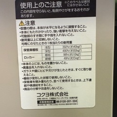 ★フロンティアグループいわき店★お手頃価格！鍵付き！コクヨ製のオフィス用物置 引き戸 スチール田中 書庫  の画像