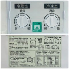 【超美品‼️】シャープ 2021年製 350Lノンフロン冷凍冷蔵庫 どっちもドア 節電モード 省エネ100% ゴールド♪の画像