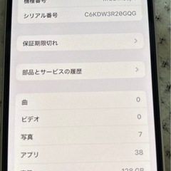 iPhone 12mini    ホワイト128GB 100%の画像