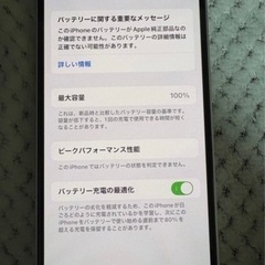 iPhone 12mini    ホワイト128GB 100%の画像
