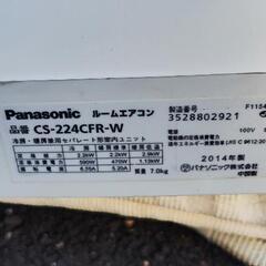 Panasonic　パナソニック　2014年　冷房　暖房　除湿　ルームエアコン　cs-224cfr　2.2kw　主に6畳用の画像