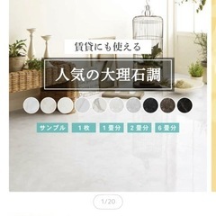サンゲツ フロアタイル 大理石セレクトの画像