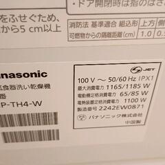 0729-229 パナソニック　食洗機の画像