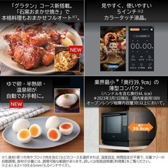東芝 TOSHIBA 過熱水蒸気オーブンレンジ
 石窯ドーム 30L ER-YD7000（K）の画像