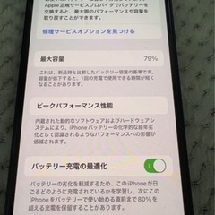 iPhone 12mini    64GB 79%の画像