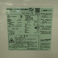 【ジャングルジャングル守口店】冷蔵庫アクア AQR-14E4の画像