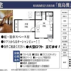 ✅【初期費用完全0円】【駐車スペース有り】【鉾田市上沢戸建…