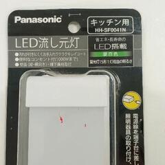 0729-084 Panasonic　HH-SF0041N　LED流し元灯　昼白色の画像