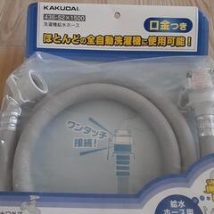 未使用　洗濯機用ホースの画像