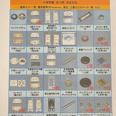 一発合格しました！ ☆ 器具 ・ 配線セット ☆ 第二種 電気工事士 技能試験の画像