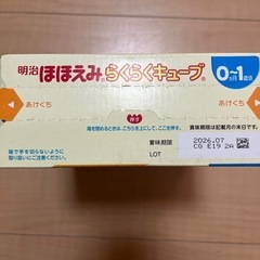 【新品・未開封】ミルク&おむつセット
の画像