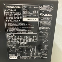 パナソニック　オーブンレンジ　無料でお譲りします！！ の画像