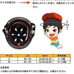 【未使用/自宅保管】子供用ヘルメット Mサイズ（9〜13歳向け）の画像