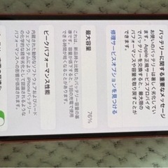 iPhone12mini 128GB 76%の画像