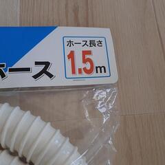 未使用　洗濯機排水ホースの画像