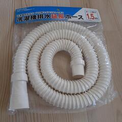 未使用　洗濯機排水ホースの画像