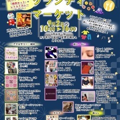 9月2日(火)クラシティマーケット開催!!知多半田駅前商業施設『...