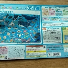 海の生き物　パズルの画像