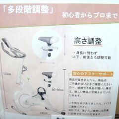 HEL 第4世代 フィットネスバイク スピンバイク エアロバイク ホワイト JS008 未使用品の画像