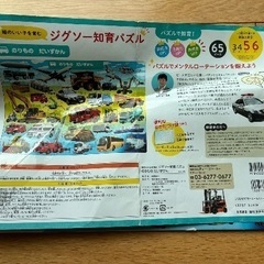 乗り物パズルの画像